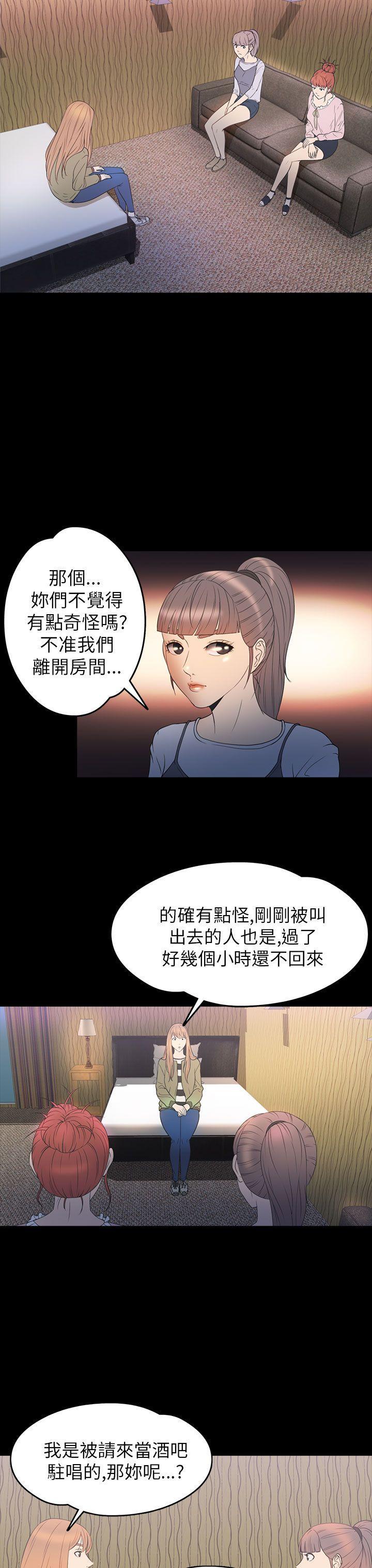 日本漫画大全无彩翼漫画韩漫全集-第2季 第10话无删减无遮挡章节图片 