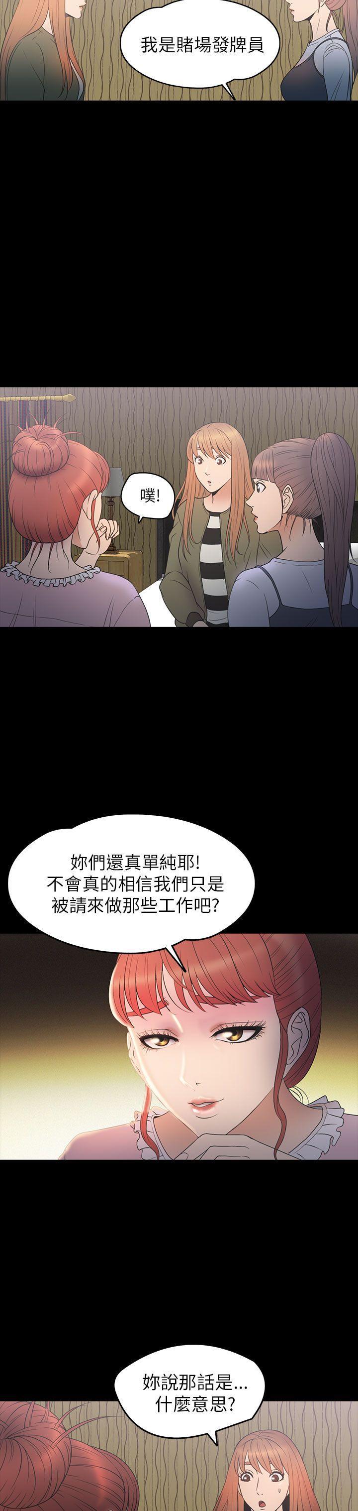 日本漫画大全无彩翼漫画韩漫全集-第2季 第10话无删减无遮挡章节图片 