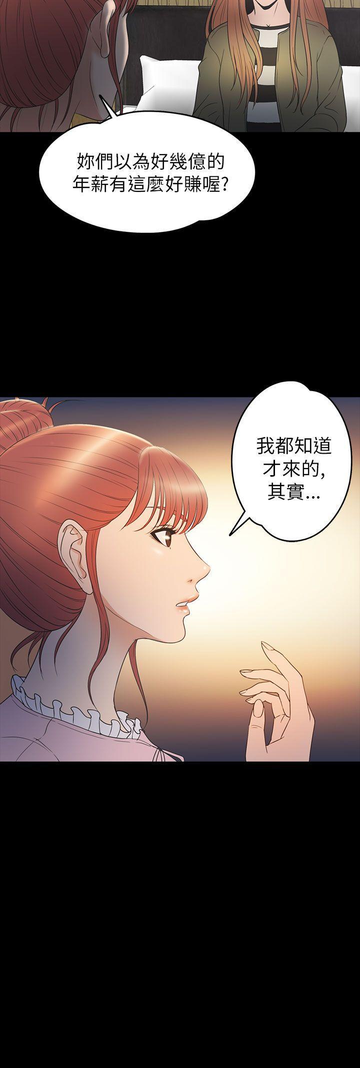 日本漫画大全无彩翼漫画韩漫全集-第2季 第10话无删减无遮挡章节图片 