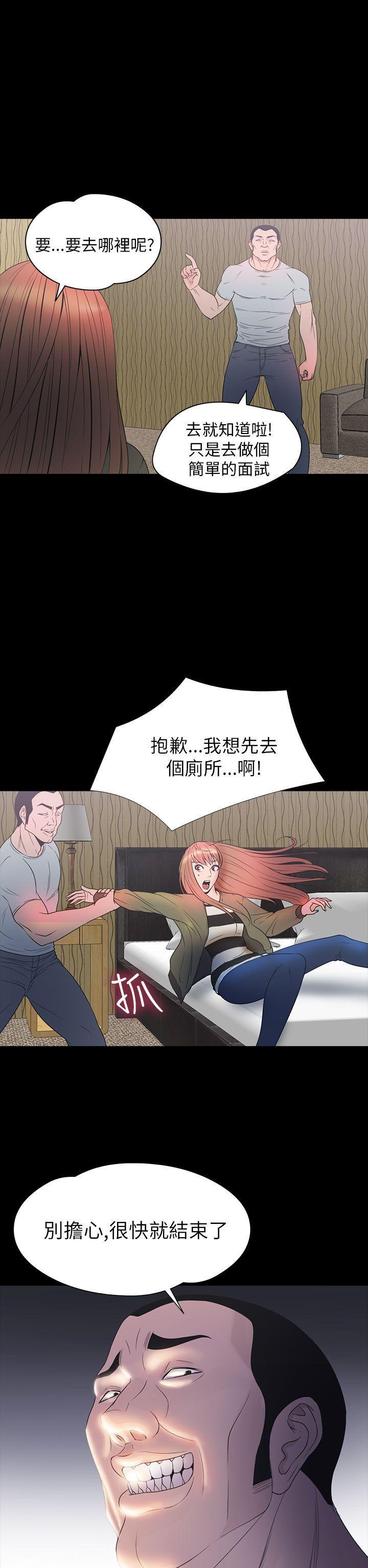 日本漫画大全无彩翼漫画韩漫全集-第2季 第10话无删减无遮挡章节图片 