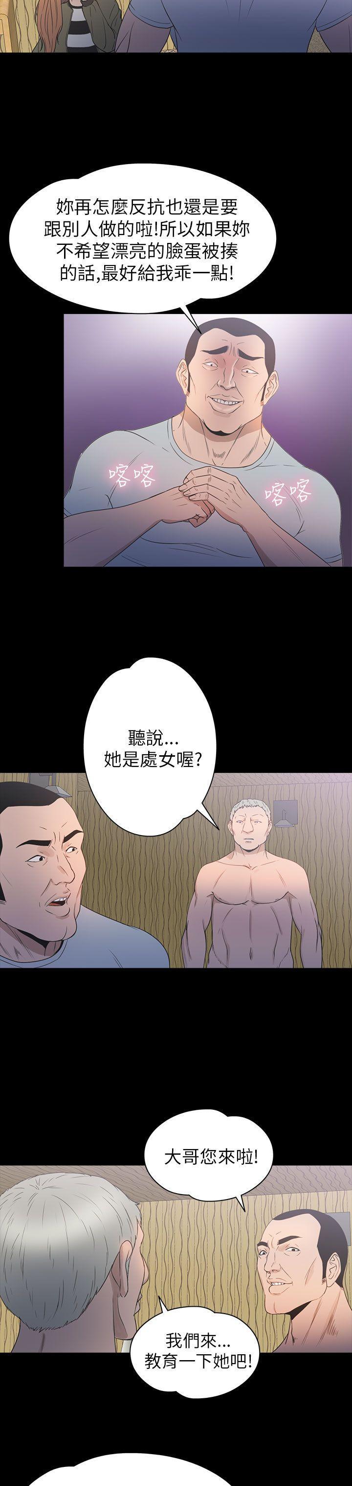 日本漫画大全无彩翼漫画韩漫全集-第2季 第10话无删减无遮挡章节图片 