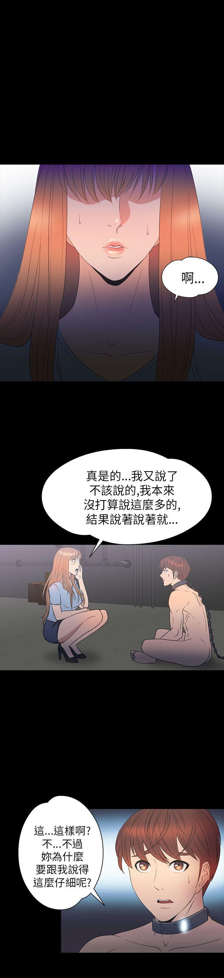 日本漫画大全无彩翼漫画韩漫全集-第2季 第10话无删减无遮挡章节图片 
