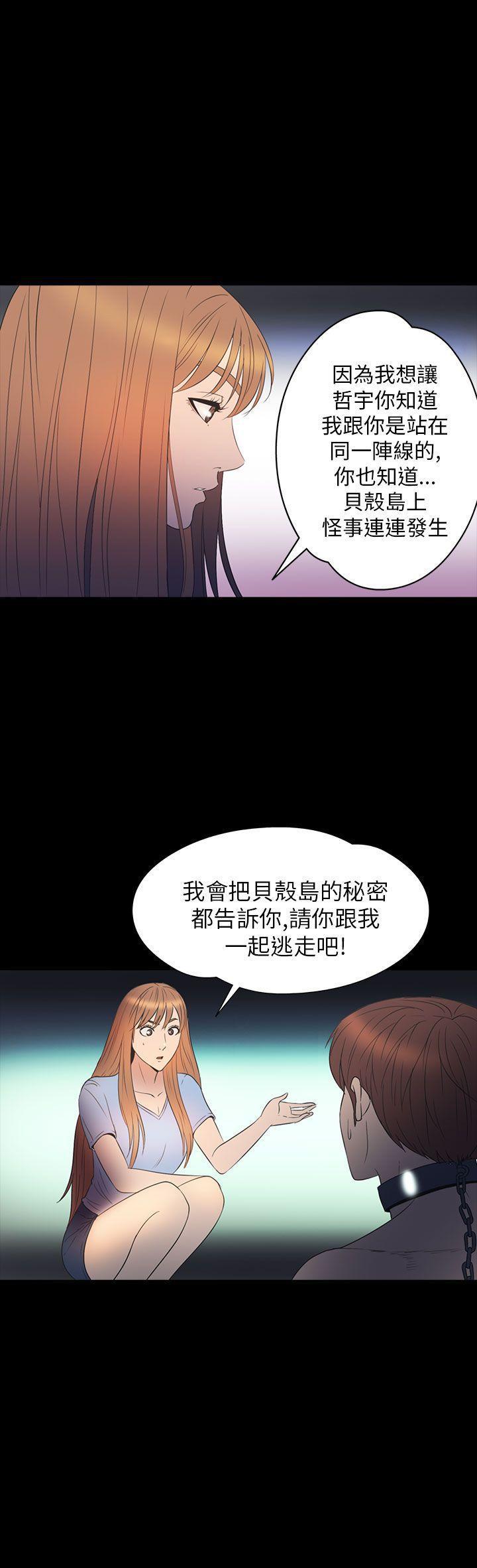 日本漫画大全无彩翼漫画韩漫全集-第2季 第10话无删减无遮挡章节图片 