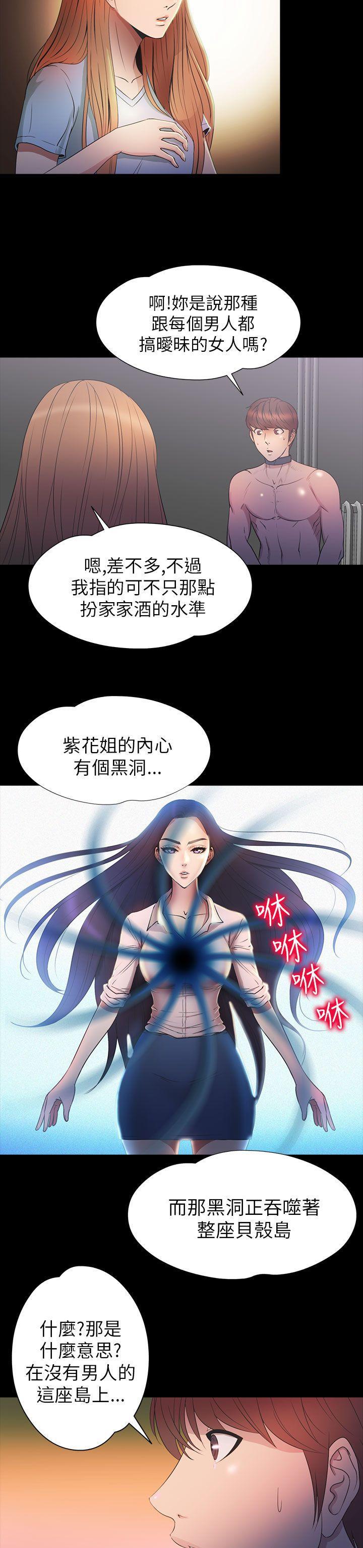 日本漫画大全无彩翼漫画韩漫全集-第2季 第11话无删减无遮挡章节图片 