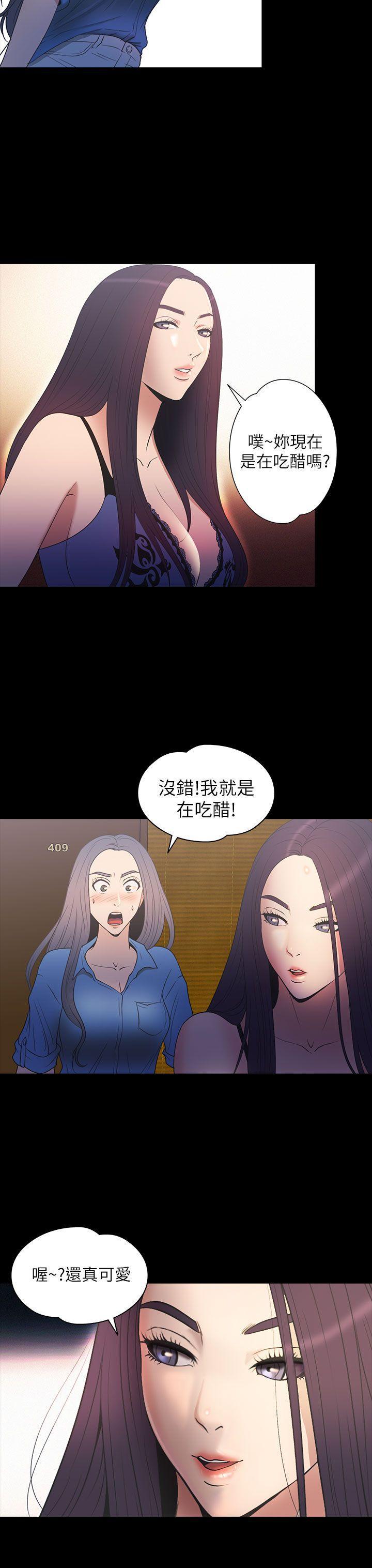 日本漫画大全无彩翼漫画韩漫全集-第2季 第11话无删减无遮挡章节图片 