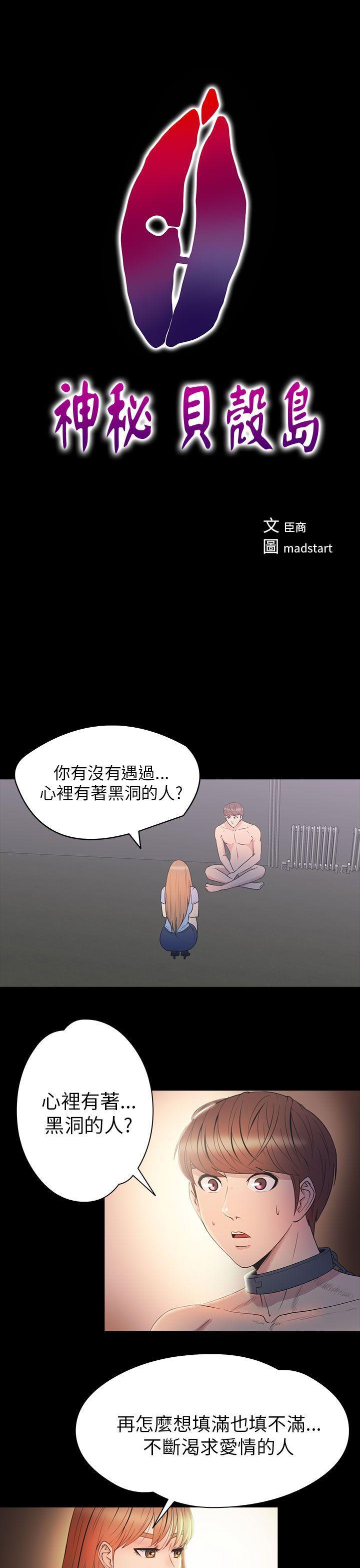 日本漫画大全无彩翼漫画韩漫全集-第2季 第11话无删减无遮挡章节图片 