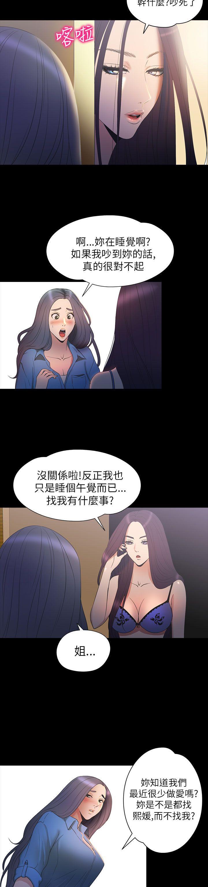 日本漫画大全无彩翼漫画韩漫全集-第2季 第11话无删减无遮挡章节图片 