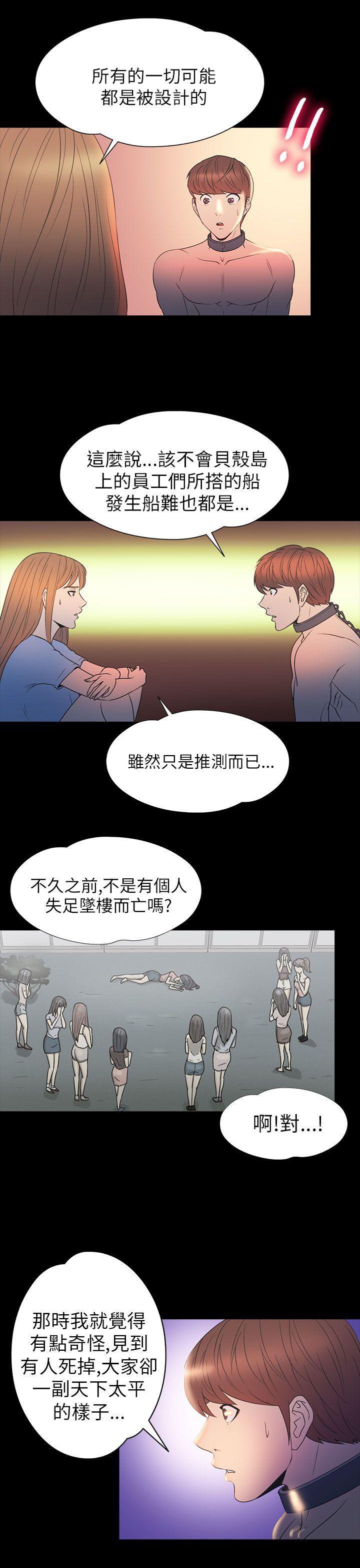 日本漫画大全无彩翼漫画韩漫全集-第2季 第11话无删减无遮挡章节图片 