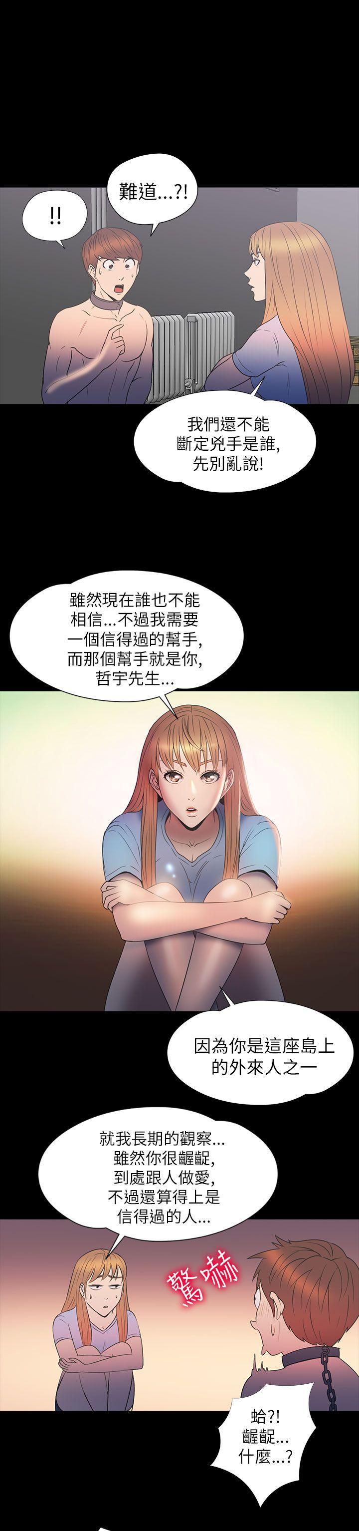 日本漫画大全无彩翼漫画韩漫全集-第2季 第11话无删减无遮挡章节图片 
