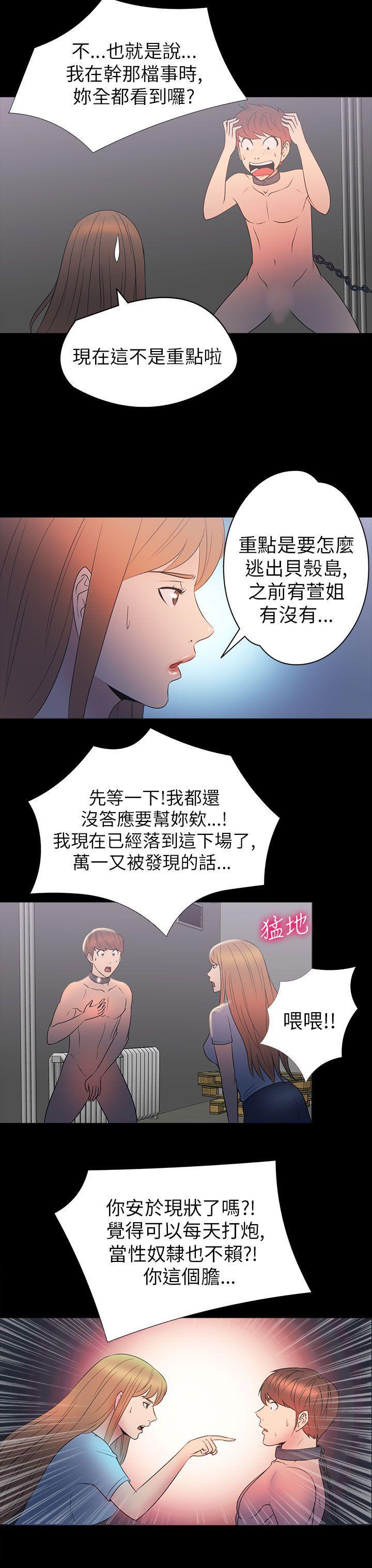 日本漫画大全无彩翼漫画韩漫全集-第2季 第11话无删减无遮挡章节图片 
