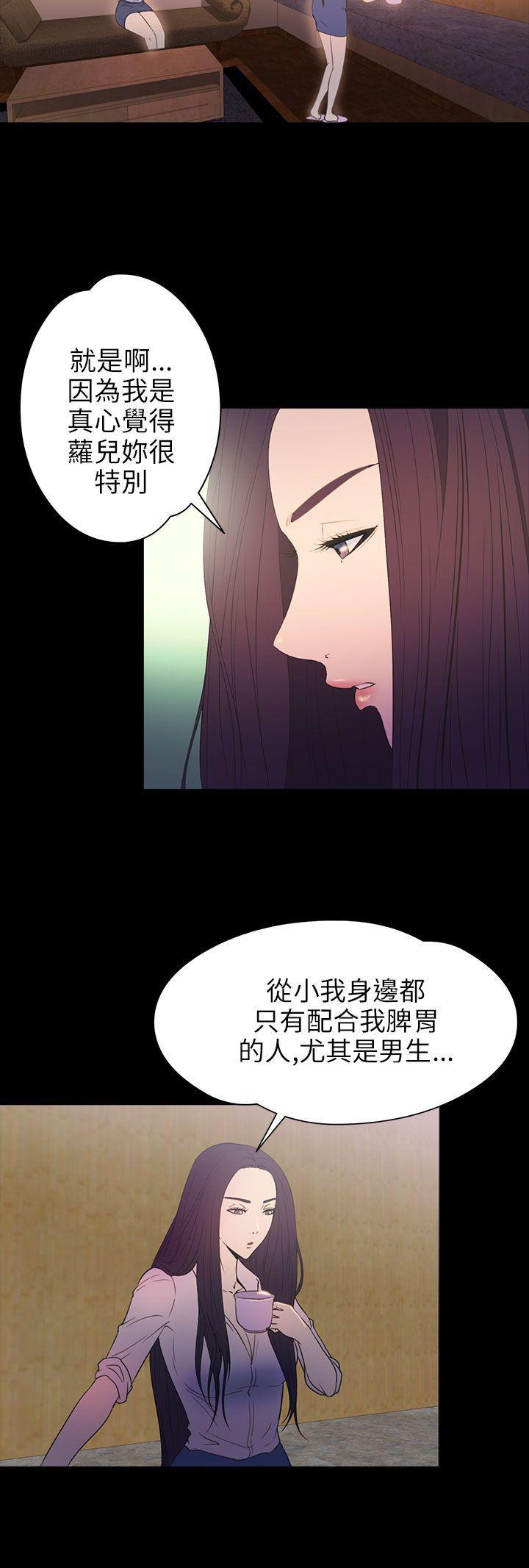 日本漫画大全无彩翼漫画韩漫全集-第2季 第14话无删减无遮挡章节图片 