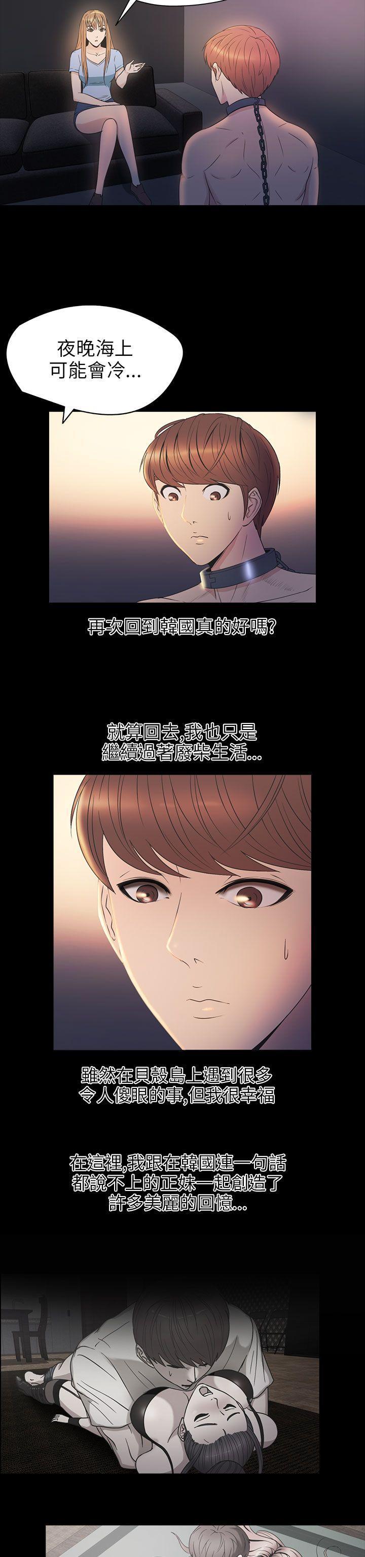 日本漫画大全无彩翼漫画韩漫全集-第2季 第14话无删减无遮挡章节图片 