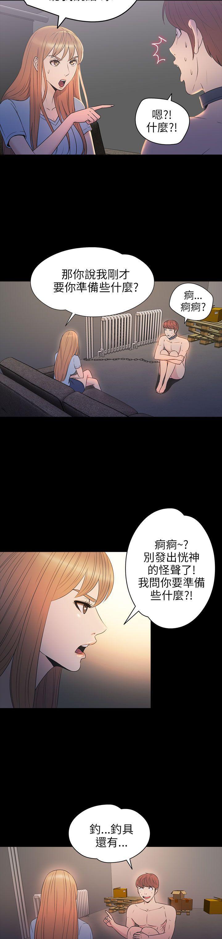 日本漫画大全无彩翼漫画韩漫全集-第2季 第14话无删减无遮挡章节图片 