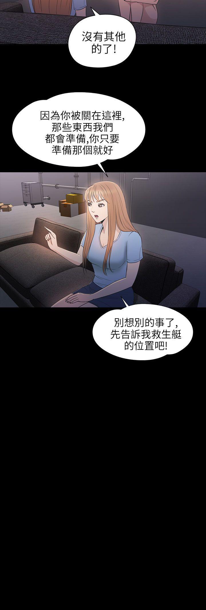日本漫画大全无彩翼漫画韩漫全集-第2季 第14话无删减无遮挡章节图片 
