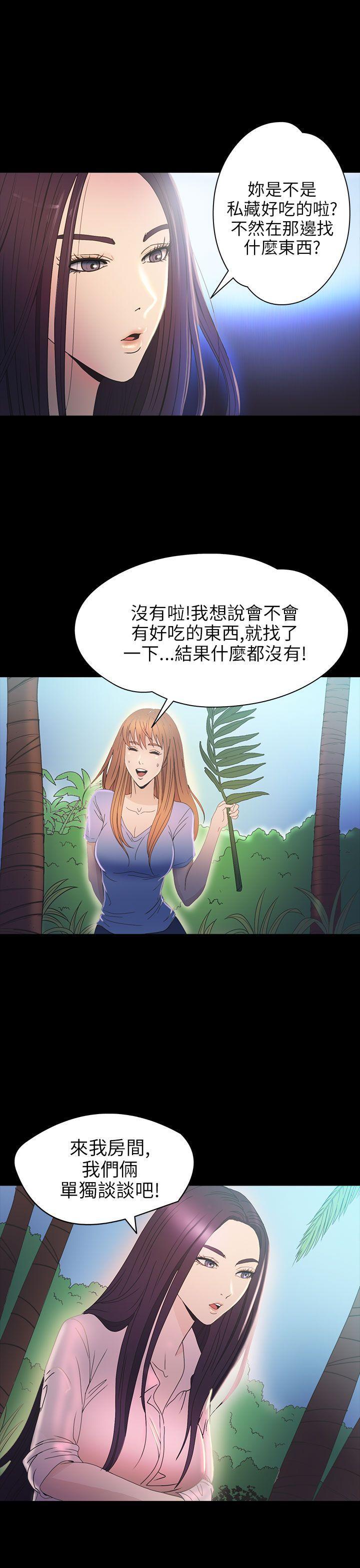 日本漫画大全无彩翼漫画韩漫全集-第2季 第14话无删减无遮挡章节图片 