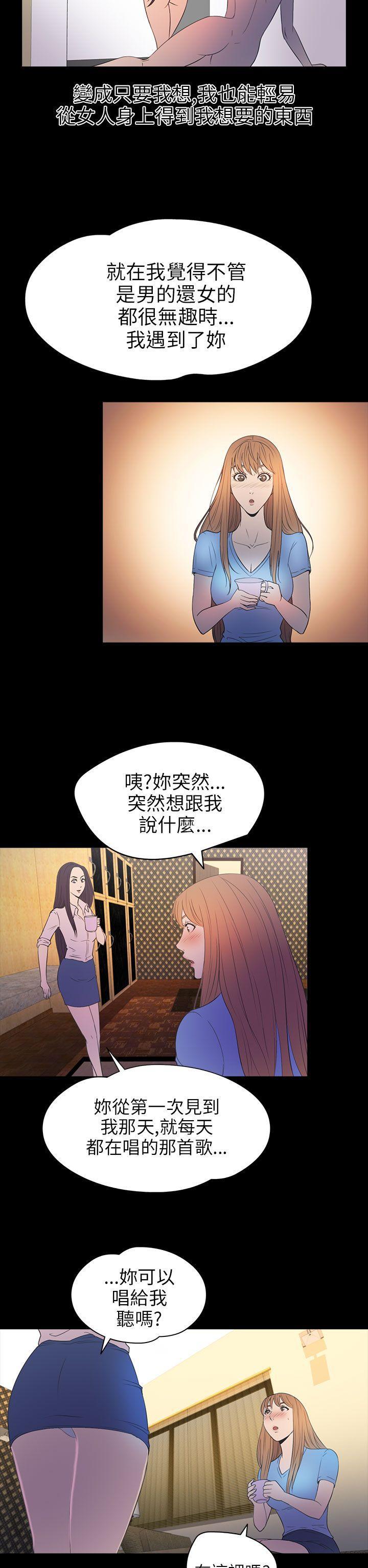 日本漫画大全无彩翼漫画韩漫全集-第2季 第14话无删减无遮挡章节图片 