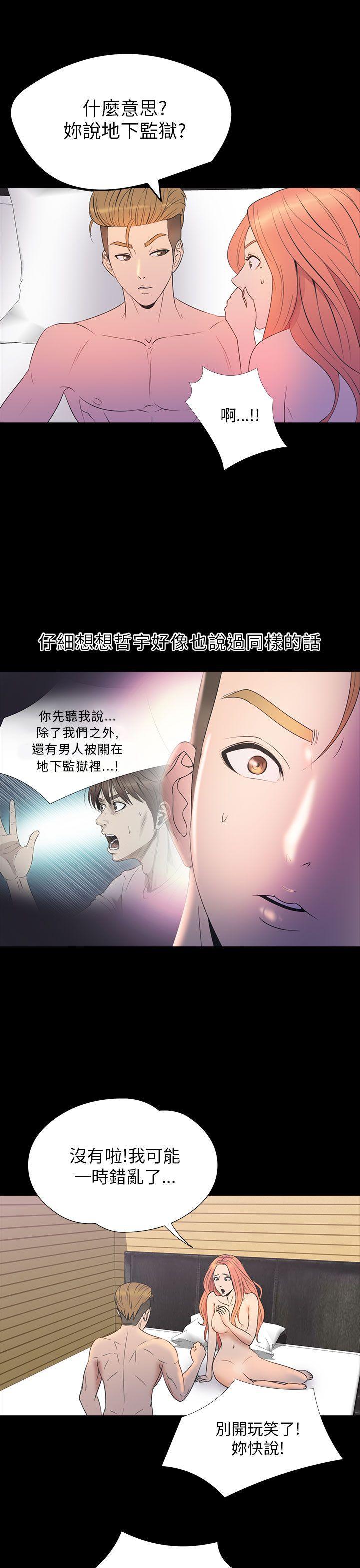 日本漫画大全无彩翼漫画韩漫全集-第2季 第15话无删减无遮挡章节图片 