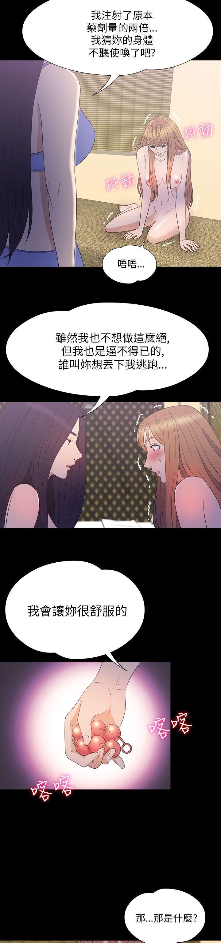 日本漫画大全无彩翼漫画韩漫全集-第2季 第15话无删减无遮挡章节图片 