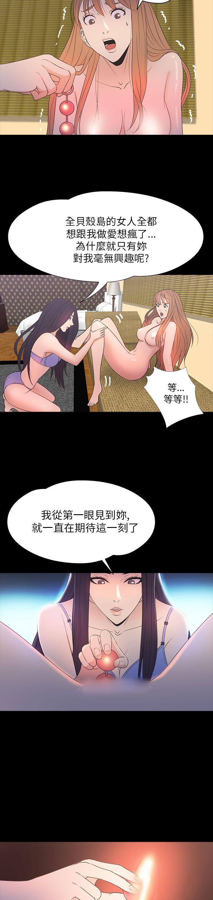 日本漫画大全无彩翼漫画韩漫全集-第2季 第15话无删减无遮挡章节图片 