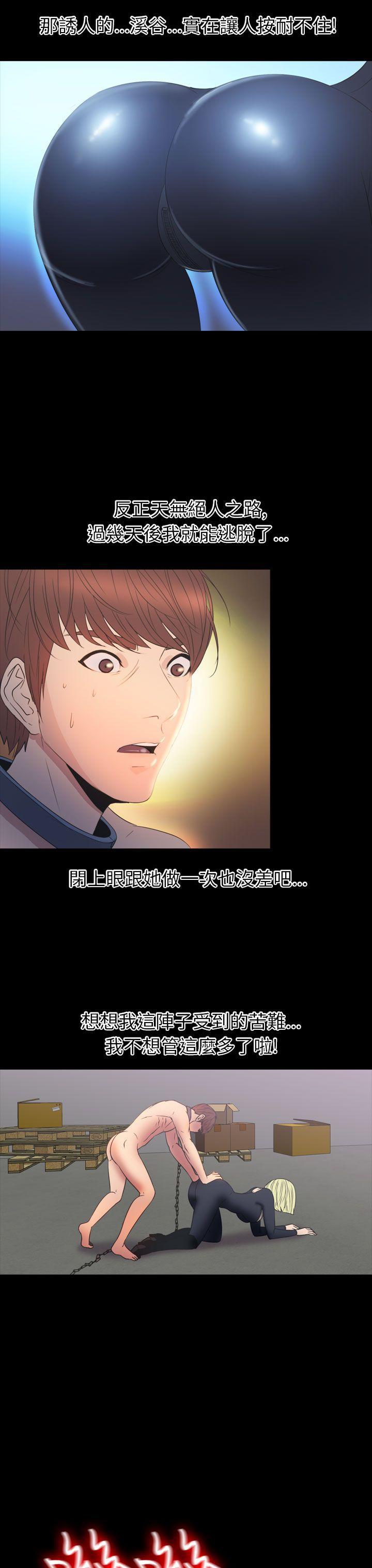 日本漫画大全无彩翼漫画韩漫全集-第2季 第16话无删减无遮挡章节图片 