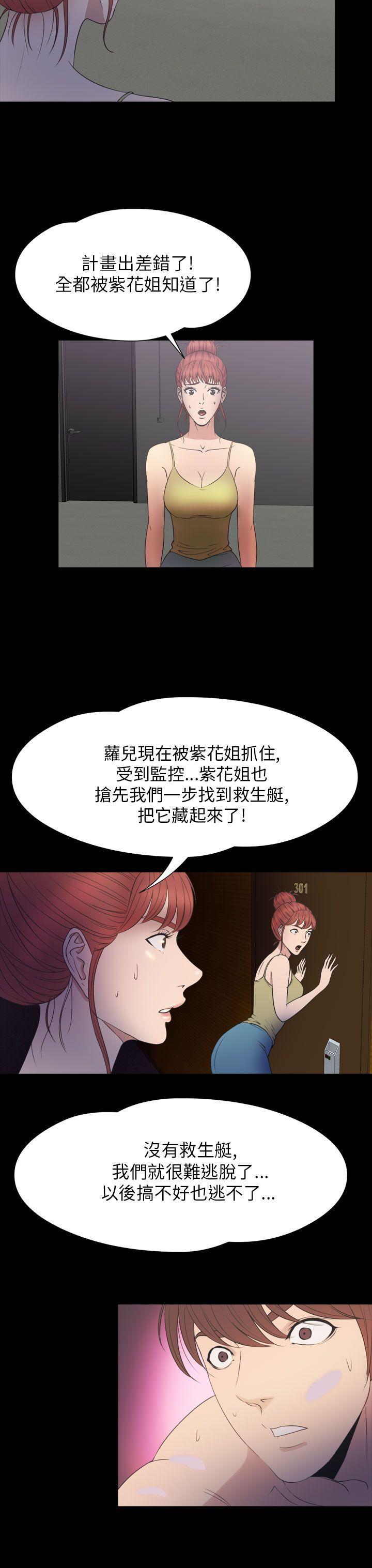 日本漫画大全无彩翼漫画韩漫全集-第2季 第16话无删减无遮挡章节图片 