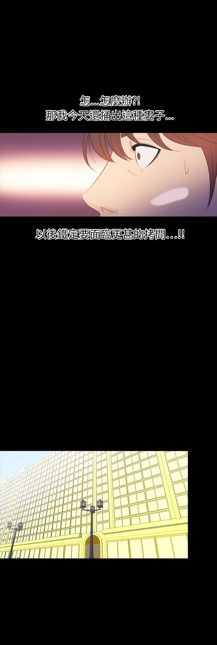 日本漫画大全无彩翼漫画韩漫全集-第2季 第16话无删减无遮挡章节图片 