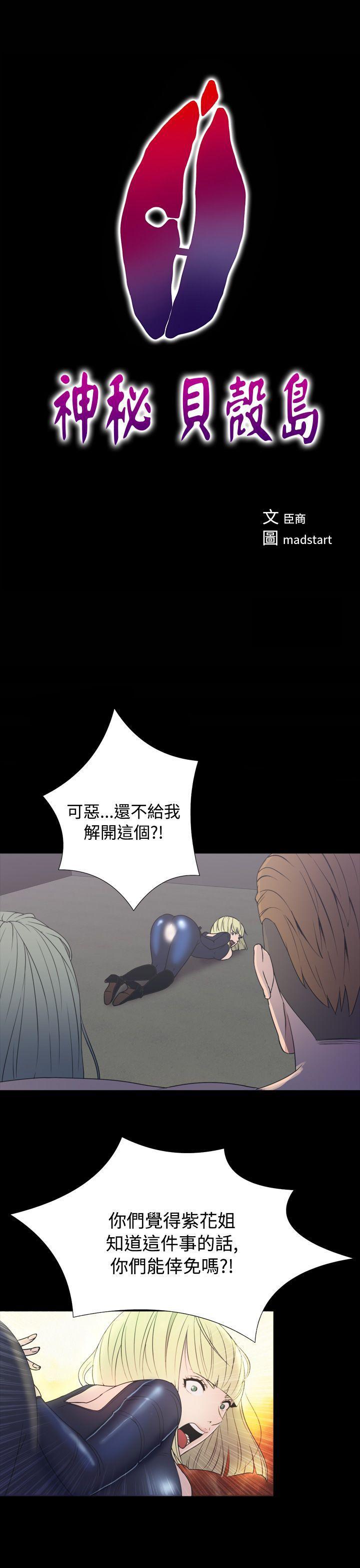 日本漫画大全无彩翼漫画韩漫全集-第2季 第18话无删减无遮挡章节图片 