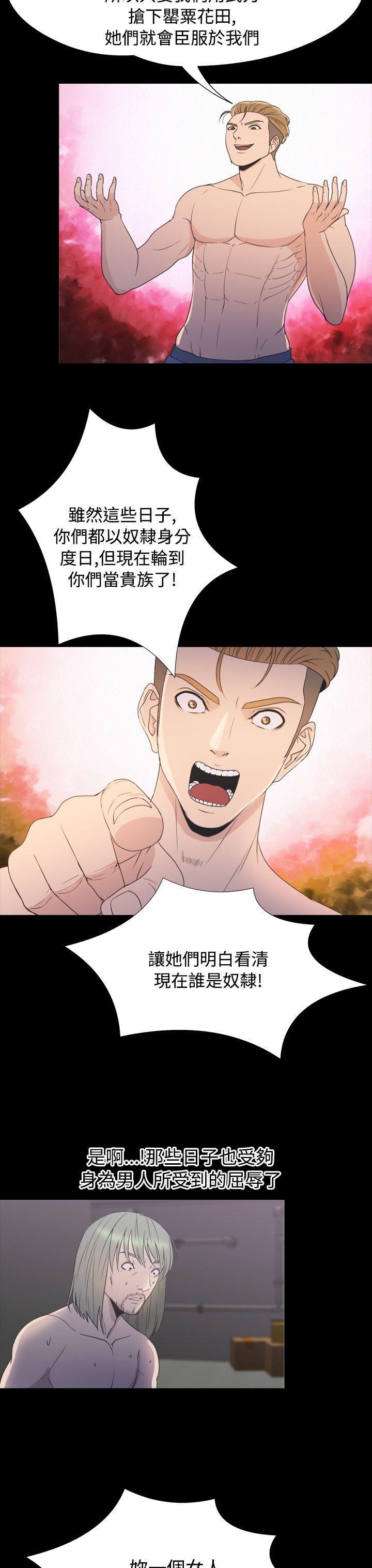 日本漫画大全无彩翼漫画韩漫全集-第2季 第18话无删减无遮挡章节图片 