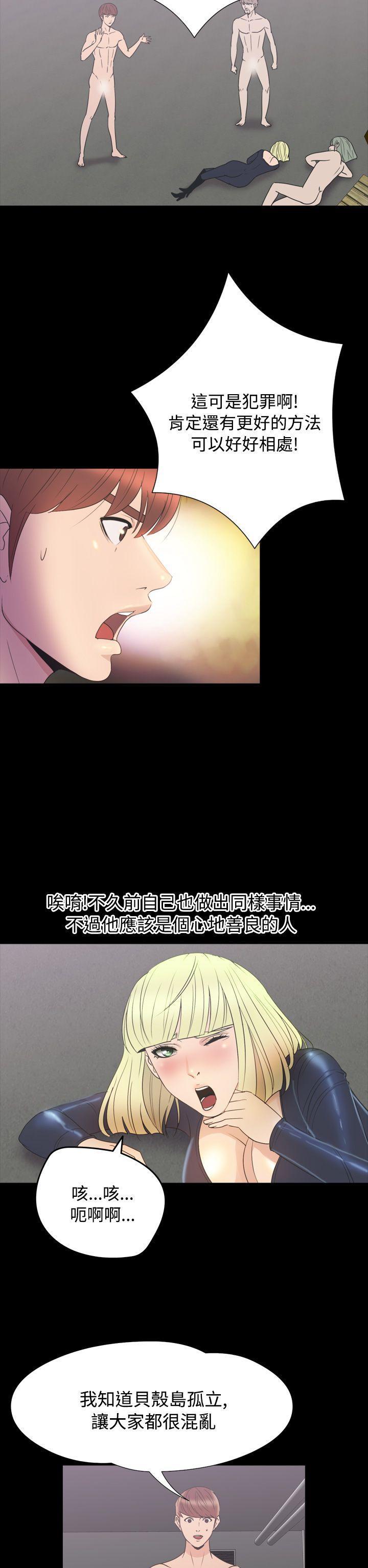 日本漫画大全无彩翼漫画韩漫全集-第2季 第18话无删减无遮挡章节图片 