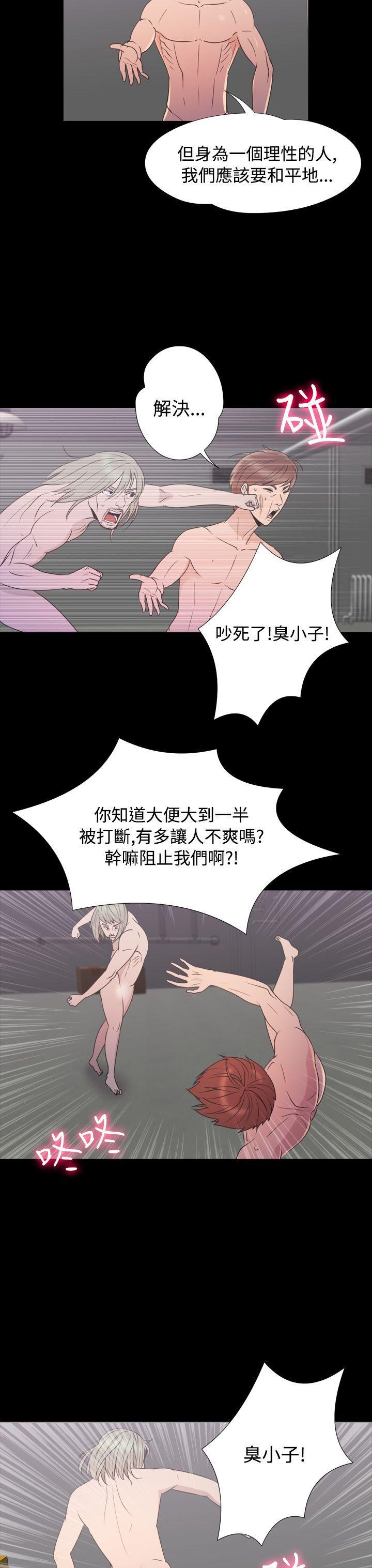 日本漫画大全无彩翼漫画韩漫全集-第2季 第18话无删减无遮挡章节图片 