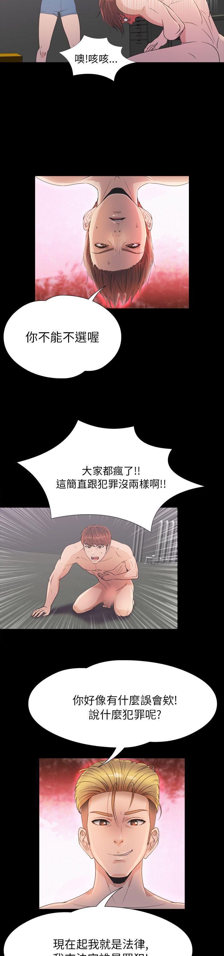 日本漫画大全无彩翼漫画韩漫全集-第2季 第19话无删减无遮挡章节图片 