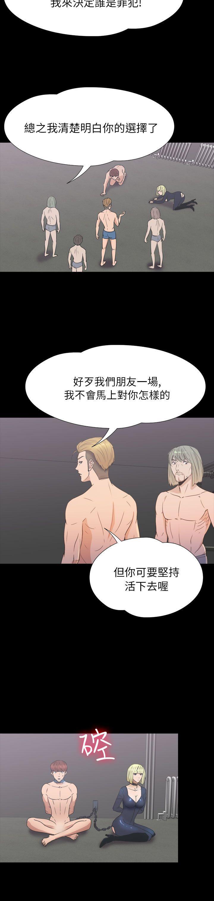 日本漫画大全无彩翼漫画韩漫全集-第2季 第19话无删减无遮挡章节图片 
