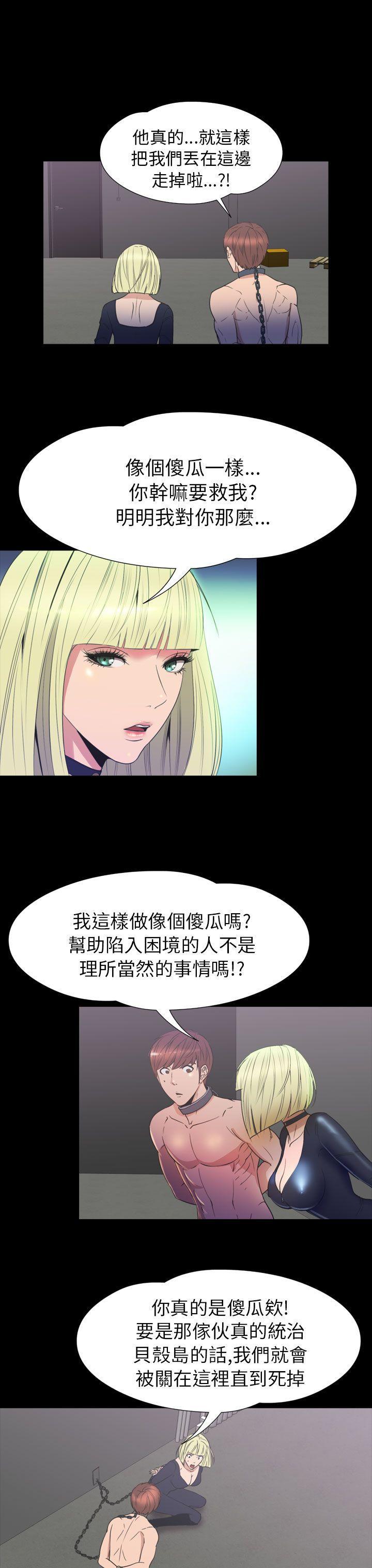 日本漫画大全无彩翼漫画韩漫全集-第2季 第19话无删减无遮挡章节图片 