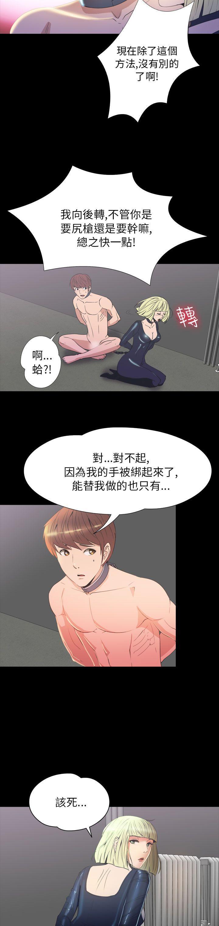 日本漫画大全无彩翼漫画韩漫全集-第2季 第19话无删减无遮挡章节图片 