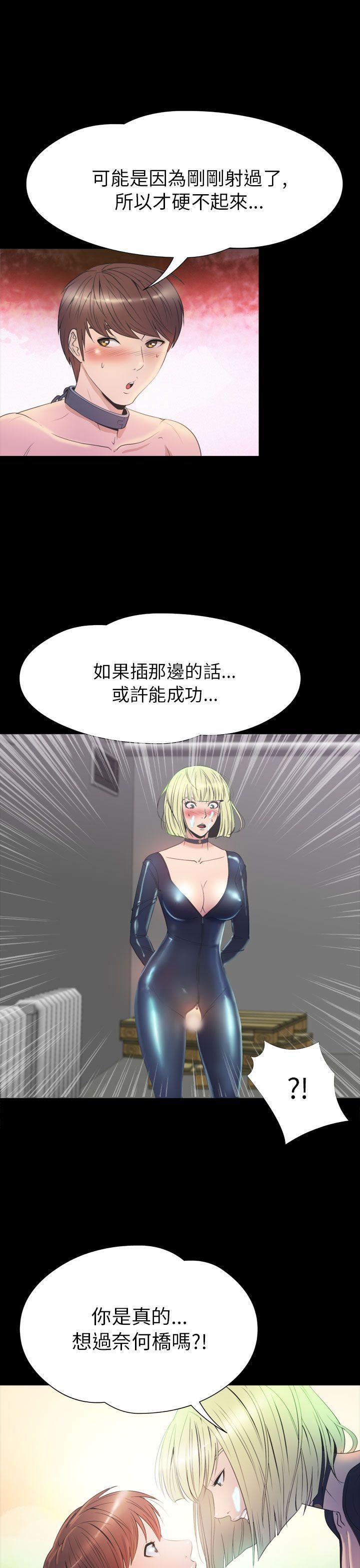 日本漫画大全无彩翼漫画韩漫全集-第2季 第19话无删减无遮挡章节图片 