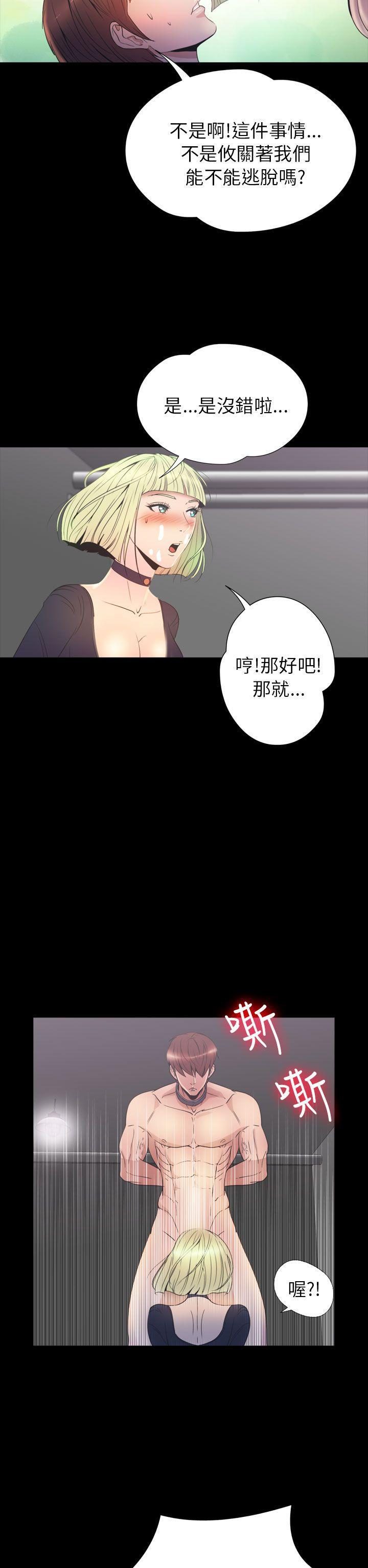 日本漫画大全无彩翼漫画韩漫全集-第2季 第19话无删减无遮挡章节图片 