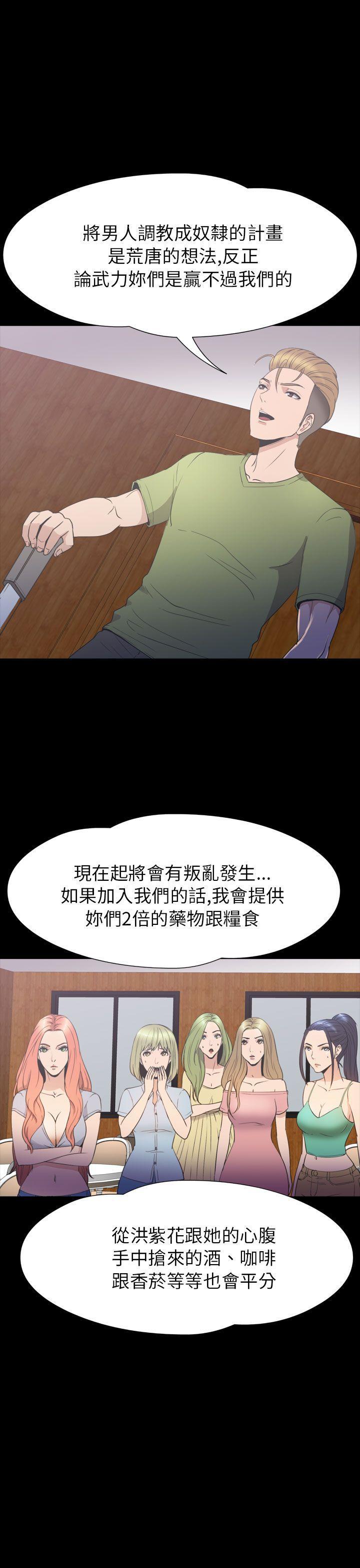 日本漫画大全无彩翼漫画韩漫全集-第2季 第19话无删减无遮挡章节图片 