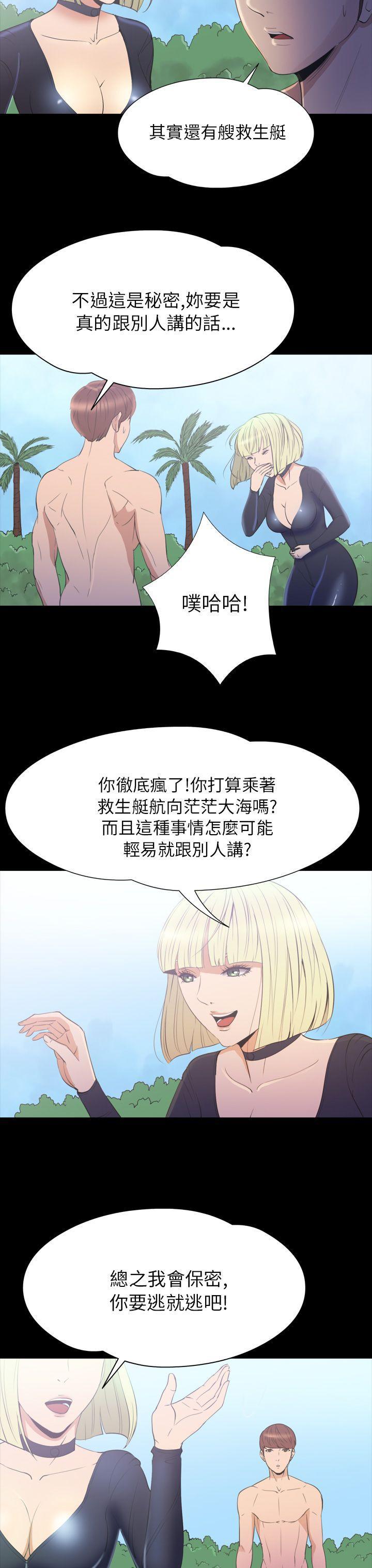 日本漫画大全无彩翼漫画韩漫全集-第2季 第20话无删减无遮挡章节图片 