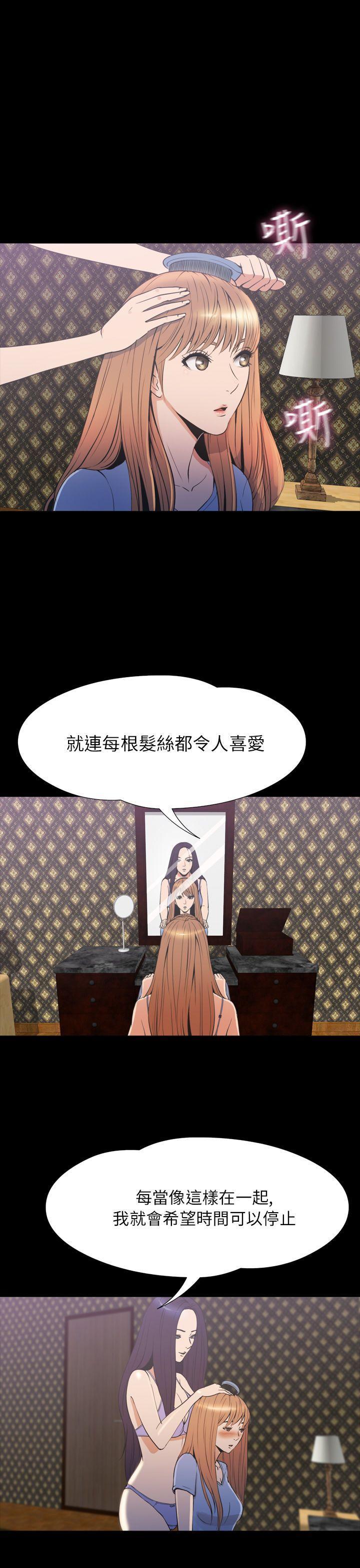 日本漫画大全无彩翼漫画韩漫全集-第2季 第20话无删减无遮挡章节图片 