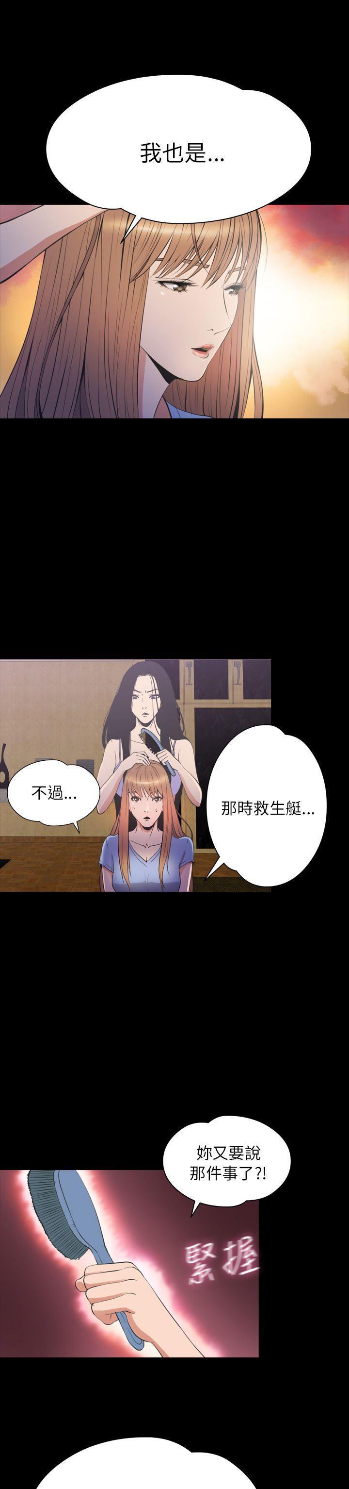 日本漫画大全无彩翼漫画韩漫全集-第2季 第20话无删减无遮挡章节图片 