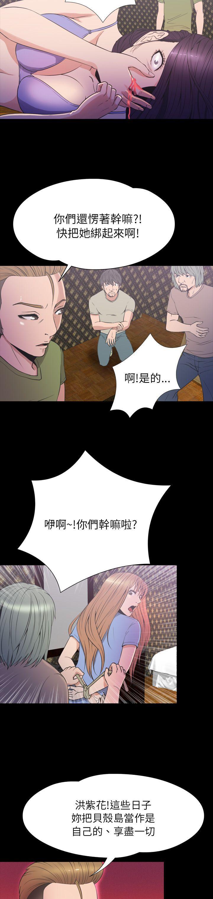 日本漫画大全无彩翼漫画韩漫全集-第2季 第20话无删减无遮挡章节图片 