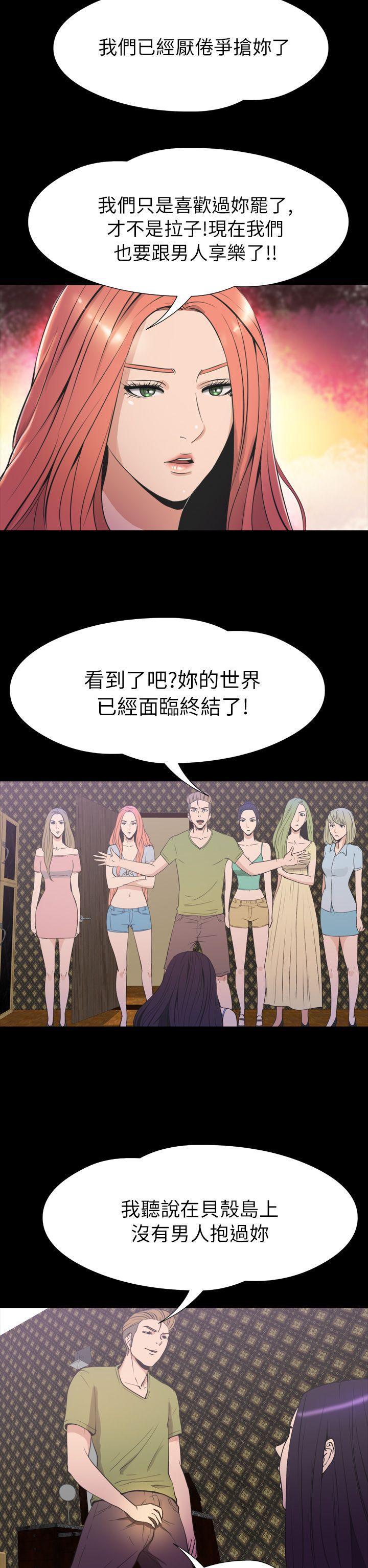 日本漫画大全无彩翼漫画韩漫全集-第2季 第20话无删减无遮挡章节图片 