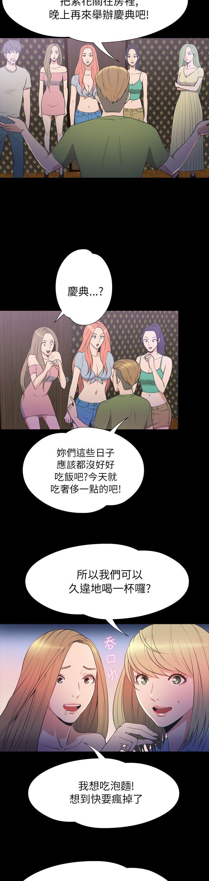 日本漫画大全无彩翼漫画韩漫全集-第2季 第21话无删减无遮挡章节图片 