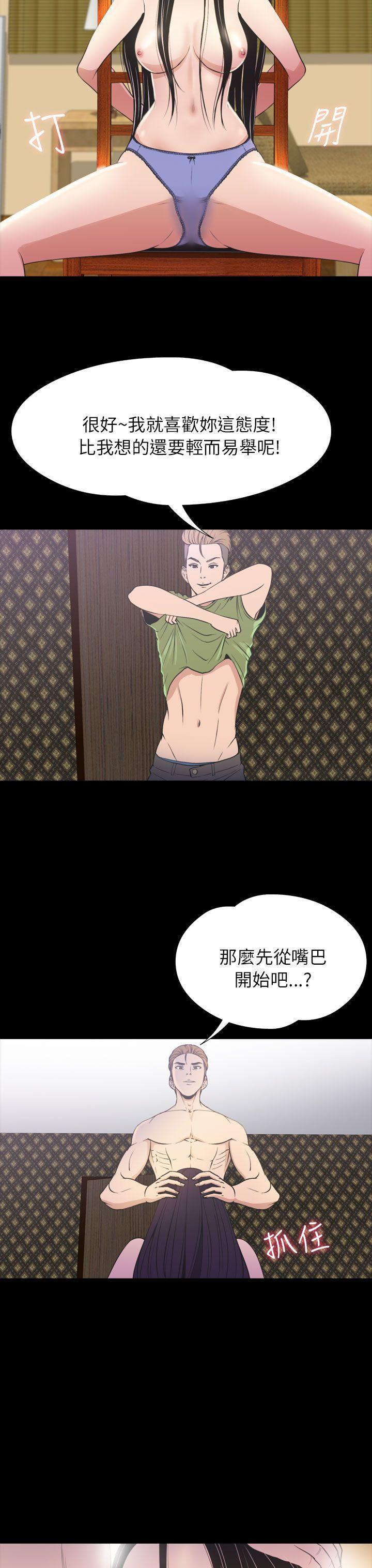 日本漫画大全无彩翼漫画韩漫全集-第2季 第21话无删减无遮挡章节图片 