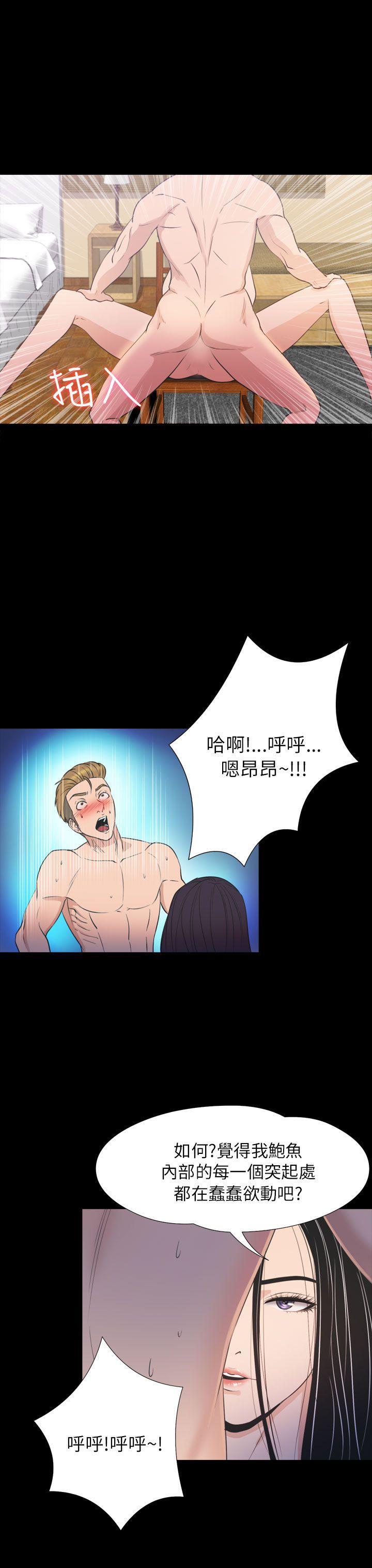 日本漫画大全无彩翼漫画韩漫全集-第2季 第21话无删减无遮挡章节图片 