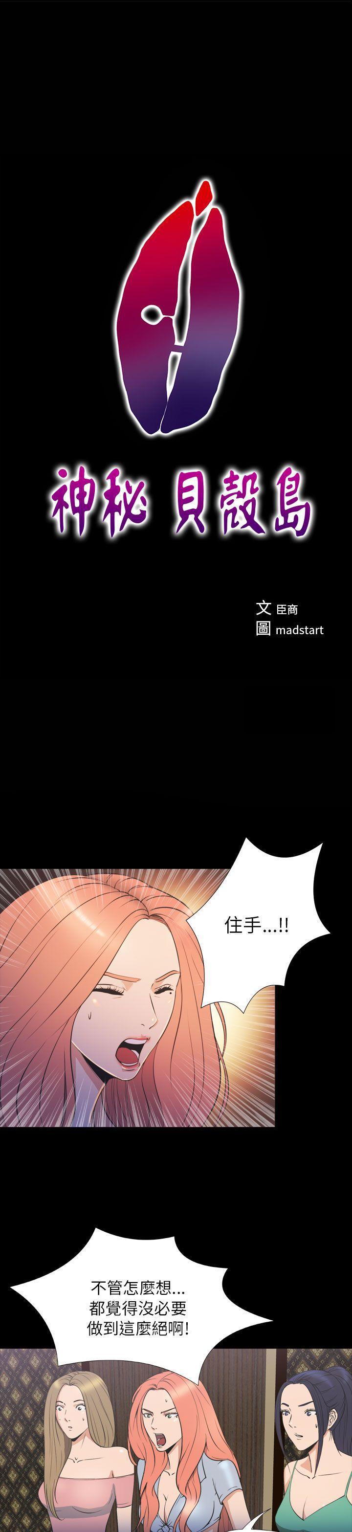 日本漫画大全无彩翼漫画韩漫全集-第2季 第21话无删减无遮挡章节图片 