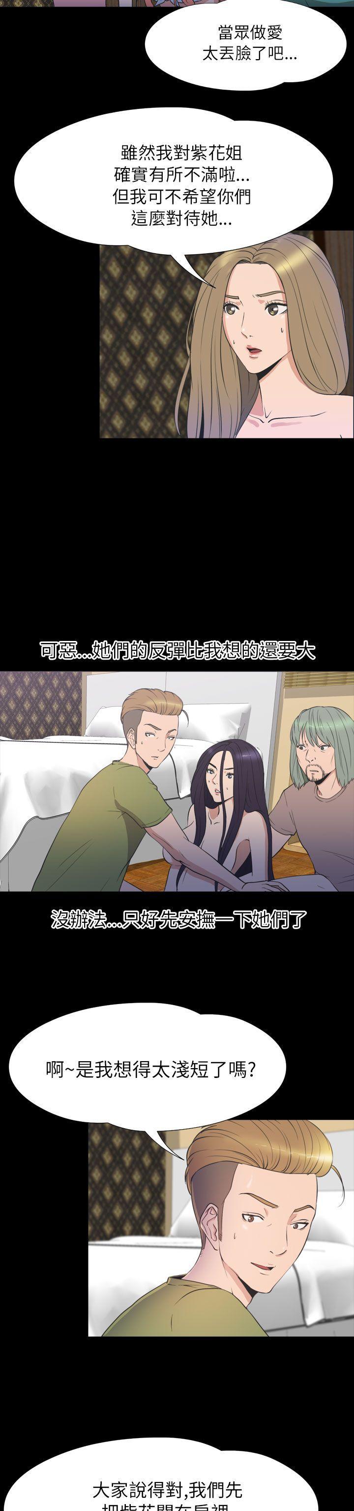 日本漫画大全无彩翼漫画韩漫全集-第2季 第21话无删减无遮挡章节图片 