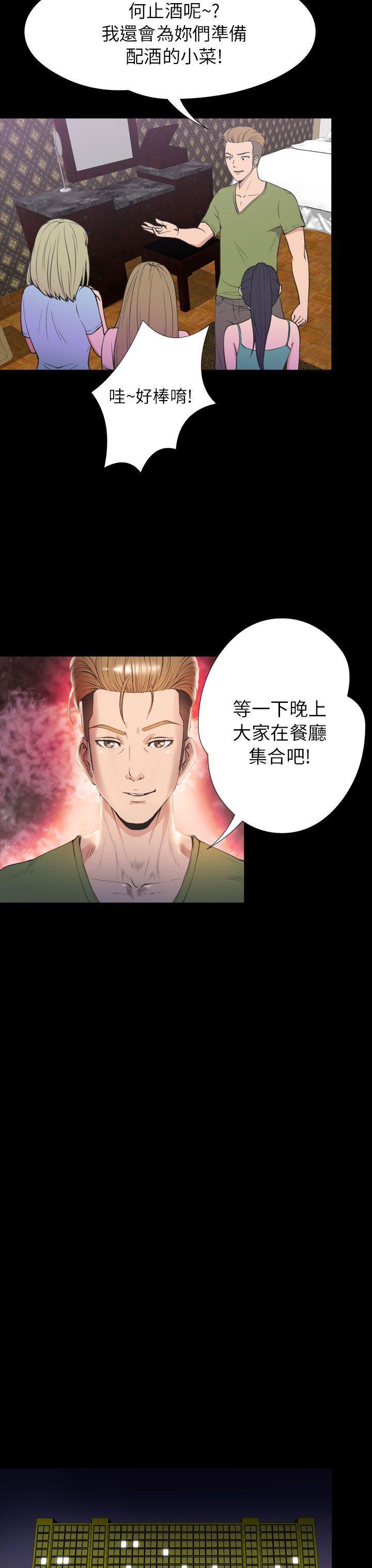 日本漫画大全无彩翼漫画韩漫全集-第2季 第21话无删减无遮挡章节图片 