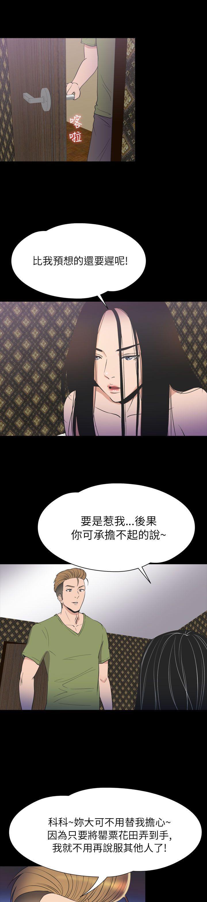 日本漫画大全无彩翼漫画韩漫全集-第2季 第21话无删减无遮挡章节图片 