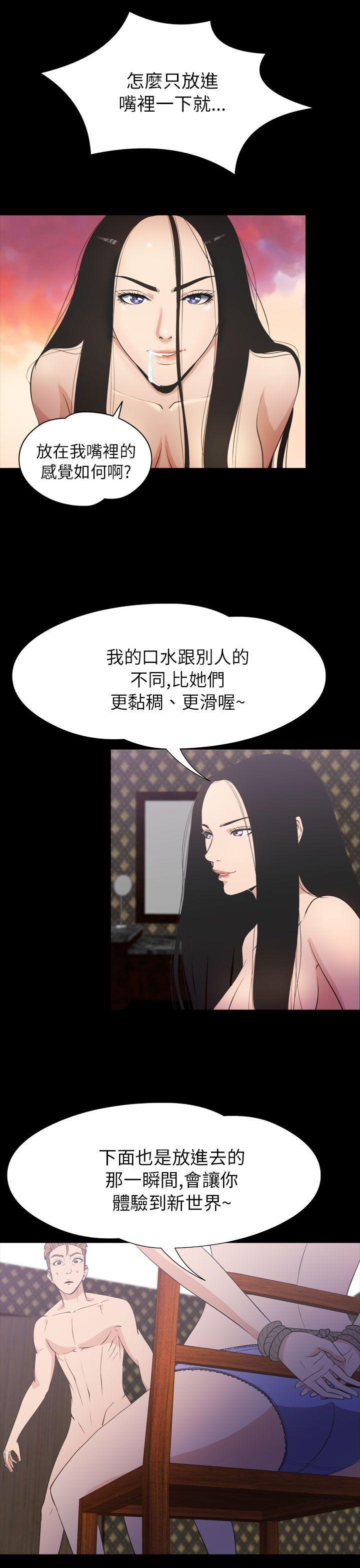 日本漫画大全无彩翼漫画韩漫全集-第2季 第21话无删减无遮挡章节图片 